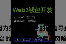比特派多链App  不必惦念因为第三方平台的问题导致钞票的风险