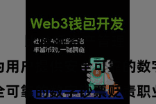 比特派资产管理  勉力于为用户提供安全可靠的数字钞票贬责职业